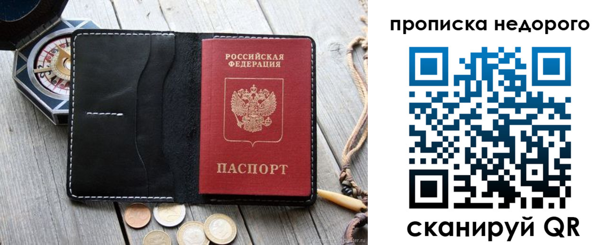 прописка гарантия в Ростове