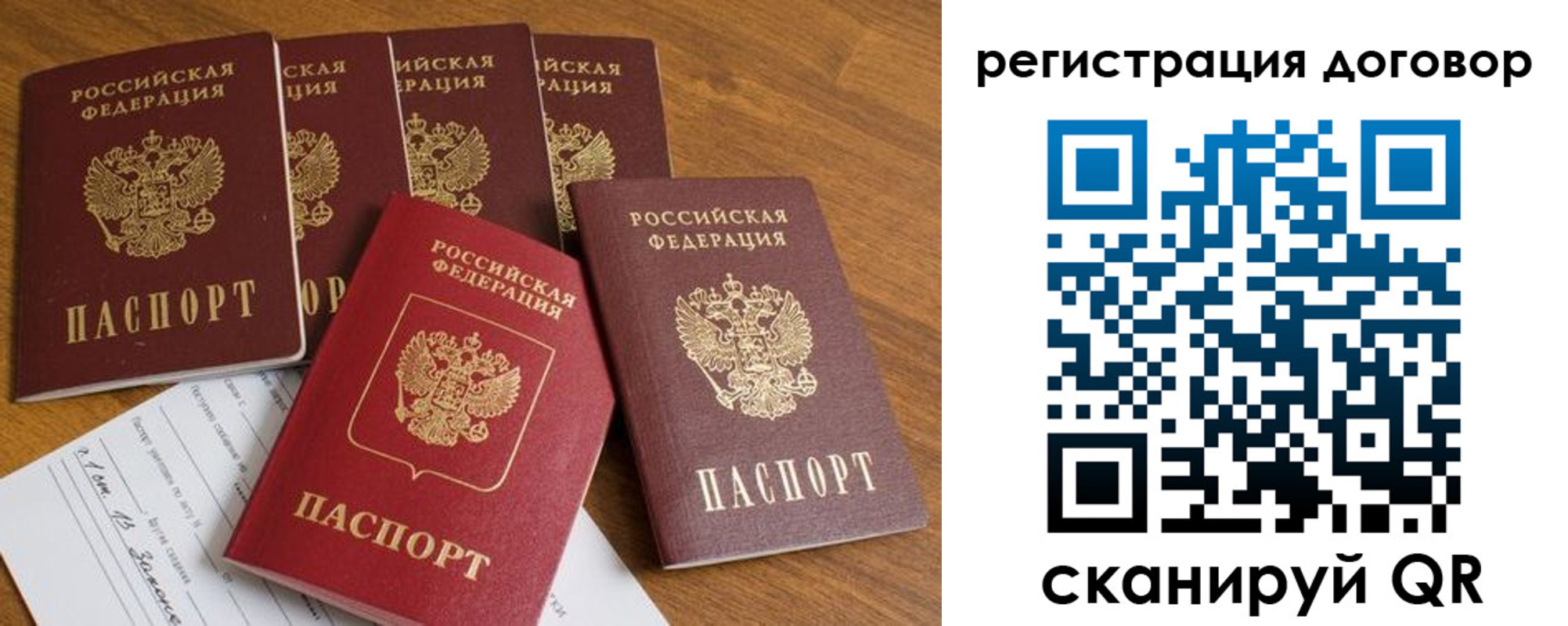 где прописаться в Ростове