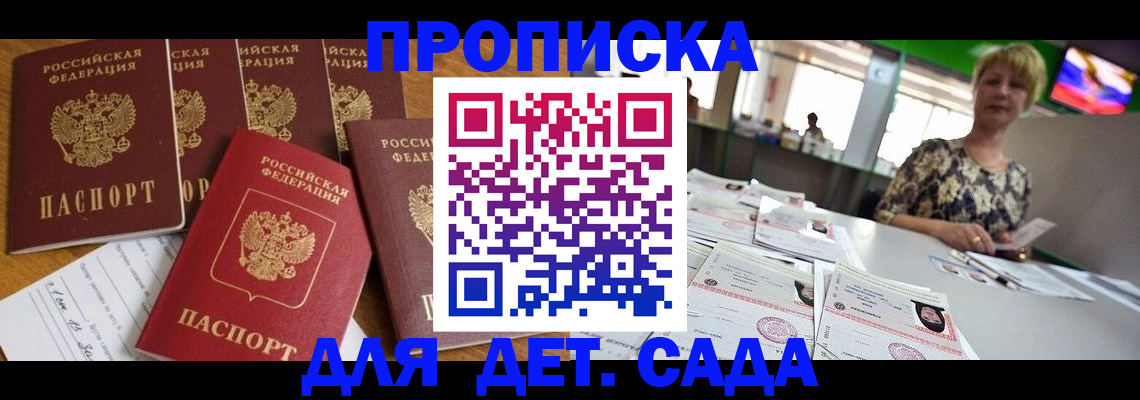 миграционный учет в Ростове