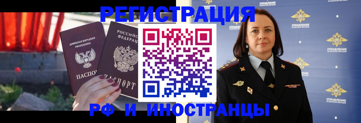 прописка паспорт в Ростове