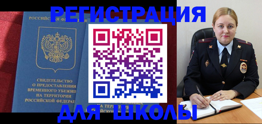 временная регистрация недорого в Ростове