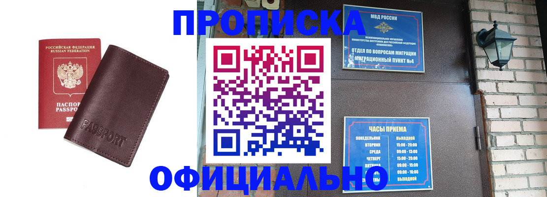 миграционный учет в Ростове