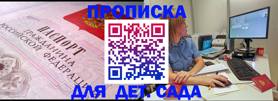 временная регистрация для всех в Ростове