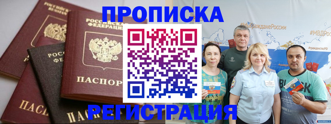 временная регистрация для всех в Ростове